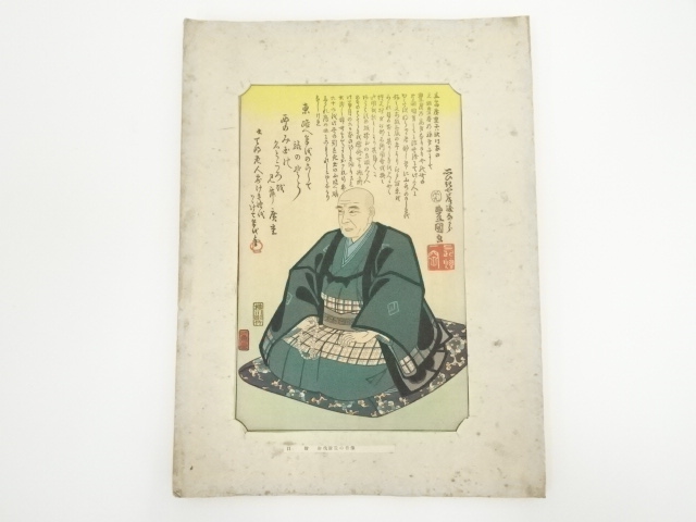 道具 ] - 道具 三代歌川豊国 歌川広重肖像 手摺木版画 | ネット